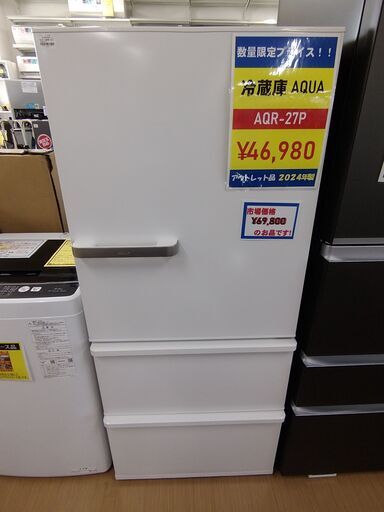 とってもお買い得です‼️【D184】YKR冷蔵庫 AQUA AQR-27P