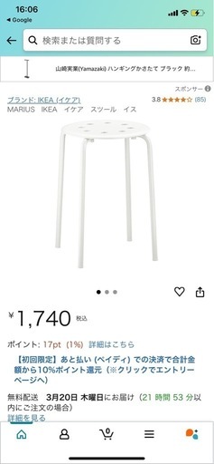IKEAパイプ椅子×5