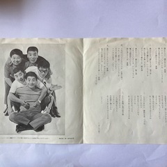 ザ・ドリフターズ　誰かさんと誰かさんの画像