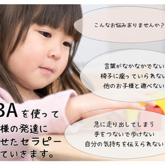 【児童指導員／週２回から】児童発達支援事業所 てらぴぁぽけっと中山駅前教室での個別療育の画像