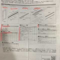 ラシッサ
S LAA 室内　片引戸　アウトセット　レールセット　化粧縁片面セットの画像