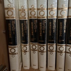 新家庭百科事典の画像