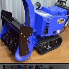 YAMAHA 除雪機
の画像