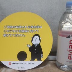 【まだ受付中・送付可能】非売品&未使用品 ENEOSホールディングス株式会社 株主総会専用うちわ 早い者勝ちです✨✨の画像