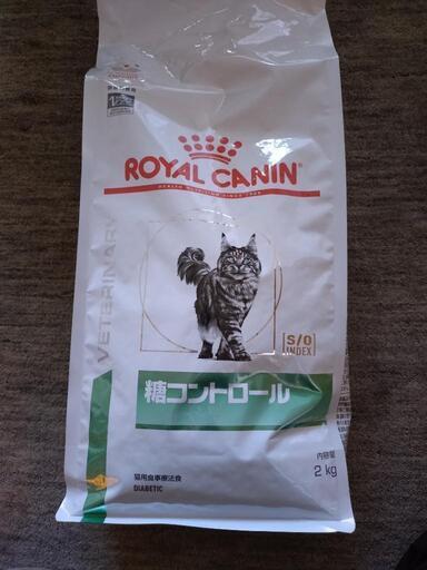 未開封】猫のエサロイヤルカナン糖コントロール2kg (susu) 武蔵
