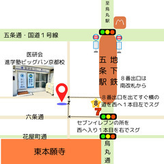 不登校・ひきこもり（４０歳くらいまで）対応家庭派遣・学習支援　スタッフ登録（研修有）の画像