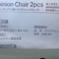 【2503026】LOWYA Hopinion Chairの画像
