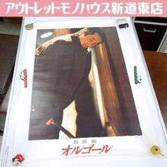 長渕剛 オルゴール ウォータームーン B2ポスター 3枚 B5チ...