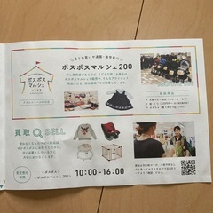 赤ちゃん　子供用品のリユースショップのクーポン券1,000円分の画像