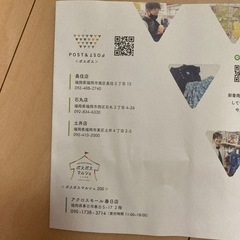 赤ちゃん　子供用品のリユースショップのクーポン券1,000円分の画像
