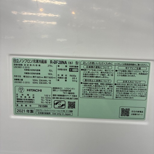 冷蔵庫日立R-BF28NA