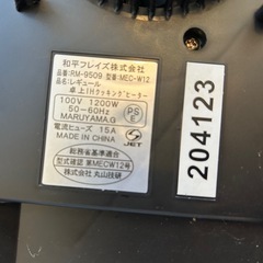 IHクッキングヒーターの画像