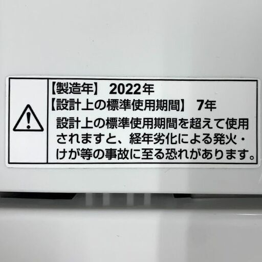 ヤマダ 全自動洗濯機 2022年製 YWM-T45H1 4.5㎏ 簡易清掃済み 家電 札幌 東区