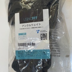アンクルウェイト