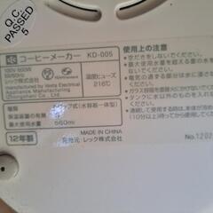2012年製コーヒーメーカーの画像