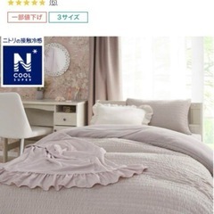 ※商談中受付停止※ニトリリバーシブル掛け布団カバー×2