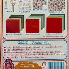 折り紙バックの画像