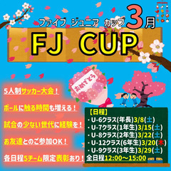3月ワンデーレッスン！シュート(決定力・攻め)の画像
