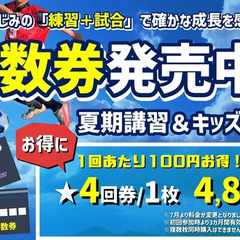 3月ワンデーレッスン！シュート(決定力・攻め)の画像