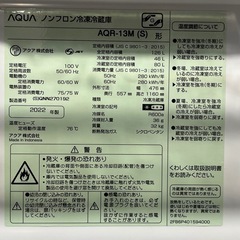 ２０２２年製　アクア　冷凍冷蔵庫　１２６Ｌ　右開き　２ドア　ブラッシュシルバー　４６Ｌフリーザー　低温フリーケース　耐熱トップテーブル　省エネ　ＡＱＵＡ　ＡＱＲ－１３Ｍの画像