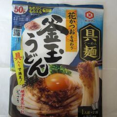 キッコーマン具麺　釜玉うどん  1箱７0g×10袋(20食分)　...