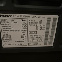 Panasonic ドラム式洗濯機