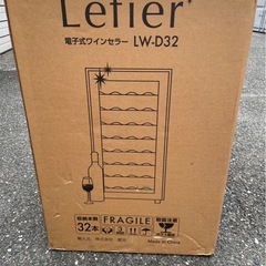 ワインセラー 新品未開封