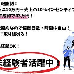 【営業代行募集】IT導入補助金＆リスキリング助成金の商談アポ獲得！岐阜県の画像