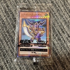 【新品・未開封】遊戯王 ★ バスター・ブレイダー　希少