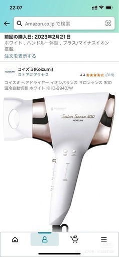 ドライヤー