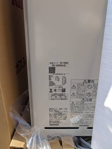 Rinnai リンナイ 給湯器 PS扉内上方排気型 20号 RUF-A2005SAU(B) 都市ガス