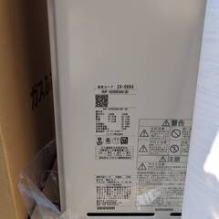 Rinnai リンナイ 給湯器 PS扉内上方排気型 20号 RU...