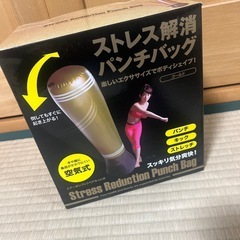 パンチングマシン
