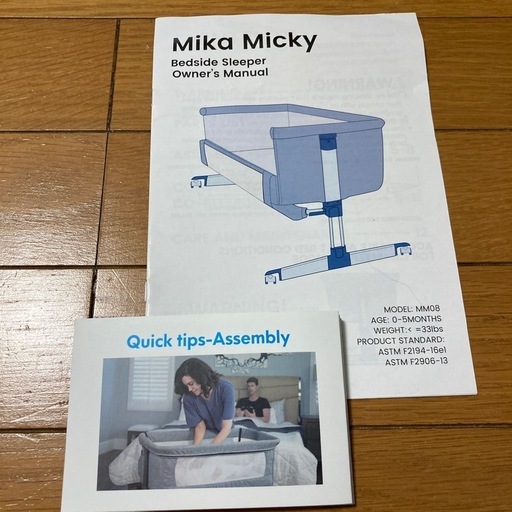 mikamicky ベビーベッド