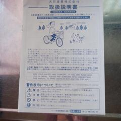自転車の画像