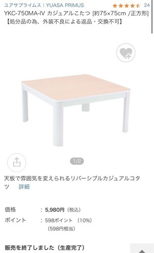 こたつ テーブル