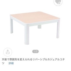 こたつ テーブル 