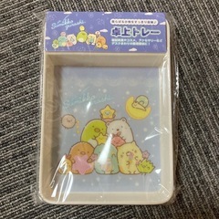 【新品・未開封】すみっコぐらし ★ 卓上トレー&マルチスタンドセット　人気の画像