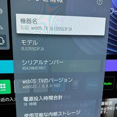 55型 4K有機ELテレビ OLED55G3PJA ※スタンド欠品の画像