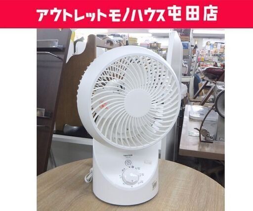 TEKNOS 3D 首振り サーキュレーター 2021年製 SAK-330 テクノス ホワイト ☆ 札幌市 北区 屯田