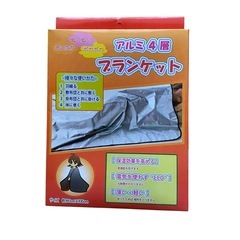 サンウエイ(Sanway) アルミ4層ブランケット SW-003