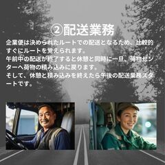 【未経験大歓迎】日給18,000円以上！週払い可！未経験者、中高年、50歳以上も大歓迎です。の画像