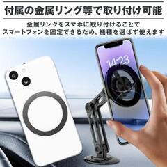 マグネット式スマホホルダー 車載用 長さ&角度調節 360度回転 折り畳みの画像