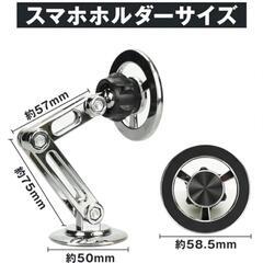 マグネット式スマホホルダー 車載用 長さ&角度調節 360度回転 折り畳みの画像