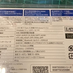 1回使用したのみ Bluetooth 5.0 USBアダプター バッファロー USB ドングル ワイヤレス　BSBT5D200BKの画像