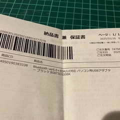 1回使用したのみ Bluetooth 5.0 USBアダプター バッファロー USB ドングル ワイヤレス　BSBT5D200BKの画像