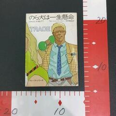 0318-206 文庫本　ウォーレン・フィーマー