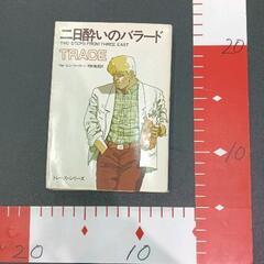 0318-210 文庫本　ウォーレン・フィーマー