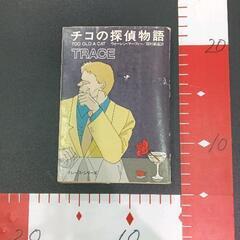 0318-205 文庫本　ウォーレン・フィーマー