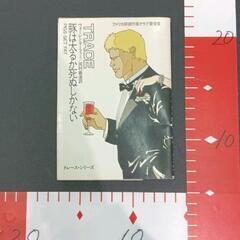 0318-207 文庫本　ウォーレン・フィーマー